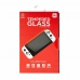 Schermbeschermer voor de Nintendo Switch FR-TEC FT1054