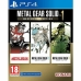 PlayStation 4 -videopeli Konami Metal Gear Solid: Master Collection Vol.1
