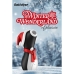 Clitoris Suction Stimulator Satisfyer Penguin Holiday Edition