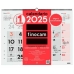 Calendario de pared Finocam Papel 2025 54 x 42 cm