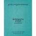 Herenparfum Adolfo Dominguez